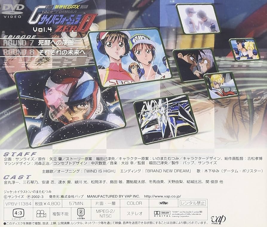 サイバーフォーミュラ　dvd Amazon.co.jp: 新世紀GPX サイバーフォーミュラ [レンタル落ち